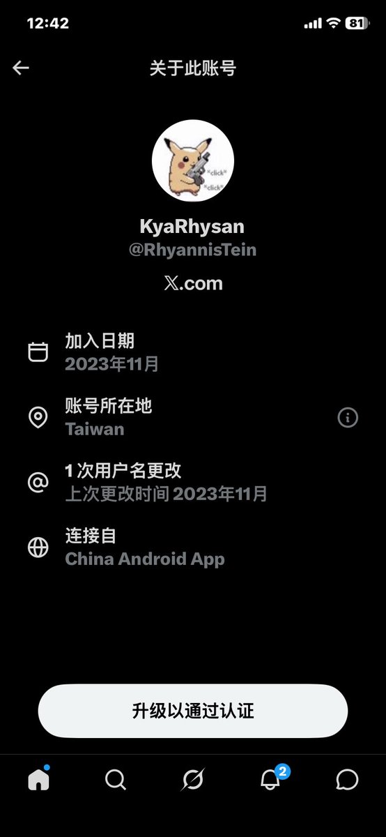 PusenTang95809's tweet photo. @RhyannisTein 你也不是好东西！ https://t.co/XfNYVPJJIc