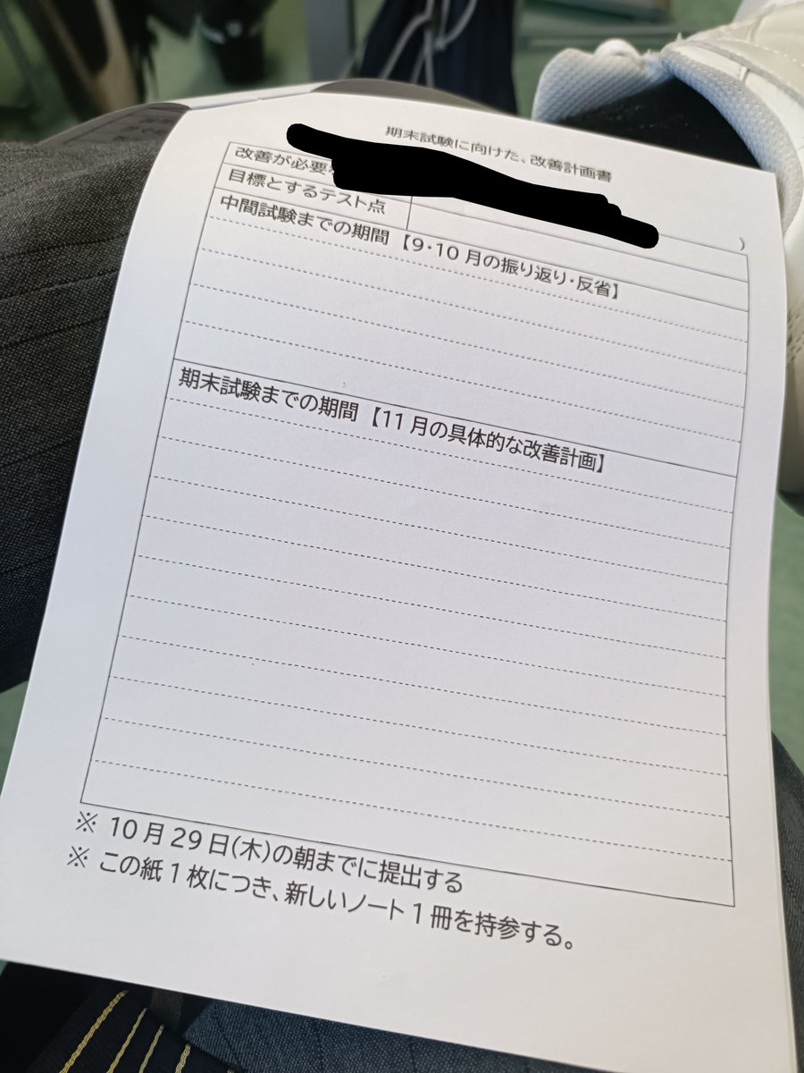 t1lam1su's tweet photo. ほんとうにまじでどういう事
50点以下強制居残りはほんましね https://t.co/4JSPxDAxuE