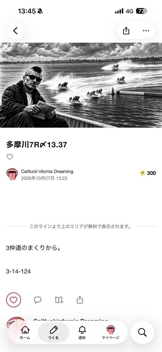 Califuck501xx's tweet photo. 多摩川7R

3-4-1的中🎯13倍 https://t.co/2Ho2Z37PnC