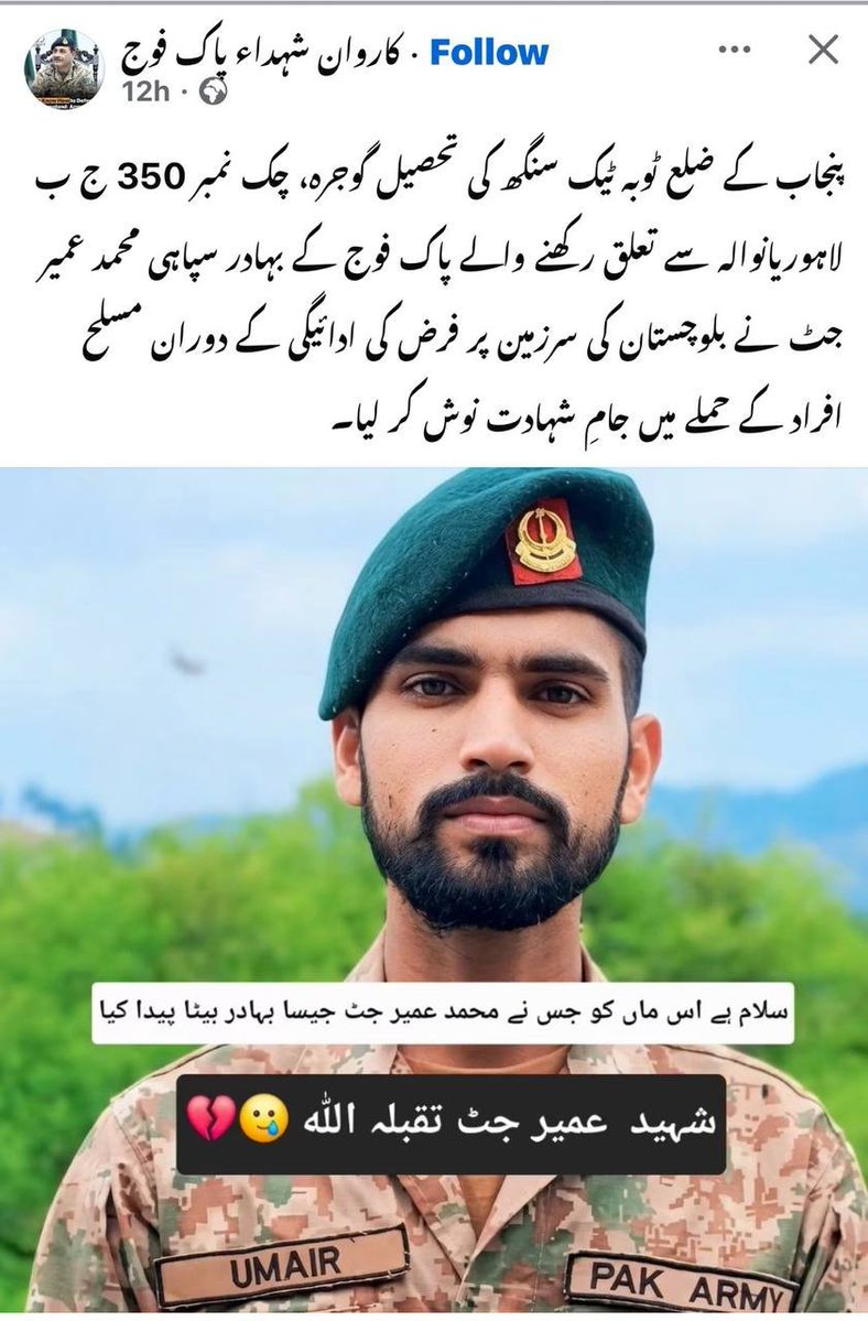 B_Blch's tweet photo. بلوچستان: مسلح حملوں میں ہلاک پاکستان فوج کے ایک اہلکار کی شناخت سپاہی محمد عمر کے نام سے ہوئی ہے۔

خیال رہے بی ایل اے نے کیچ، قلات، مستونگ، سوراب اور خضدار میں فورسز پر حملوں کی ذمہ داری قبول کرچکی ہے۔ https://t.co/sUL15ELopB
