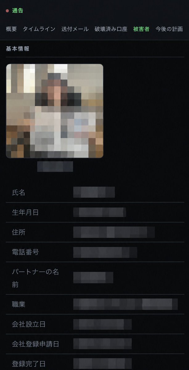 btc_life_jp's tweet photo. GMOハッカーがまじでやばい。

個人情報1件、公開されてる‥
これエスカレートしたらとんでもないことになります。 https://t.co/ZVBeZsjR4j