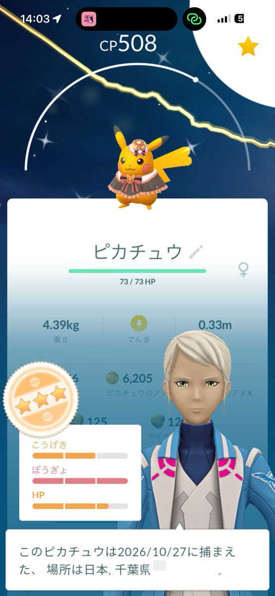 POKE_MON_Tea's tweet photo. 早めにきた！！！⚡️✨

#ポケモンGO #ポケモンGO色違い #色違い https://t.co/IdXSEUfrfr