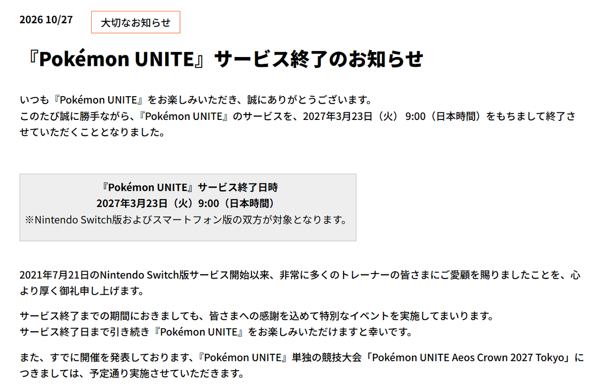 pokecamatomeru tweet picture