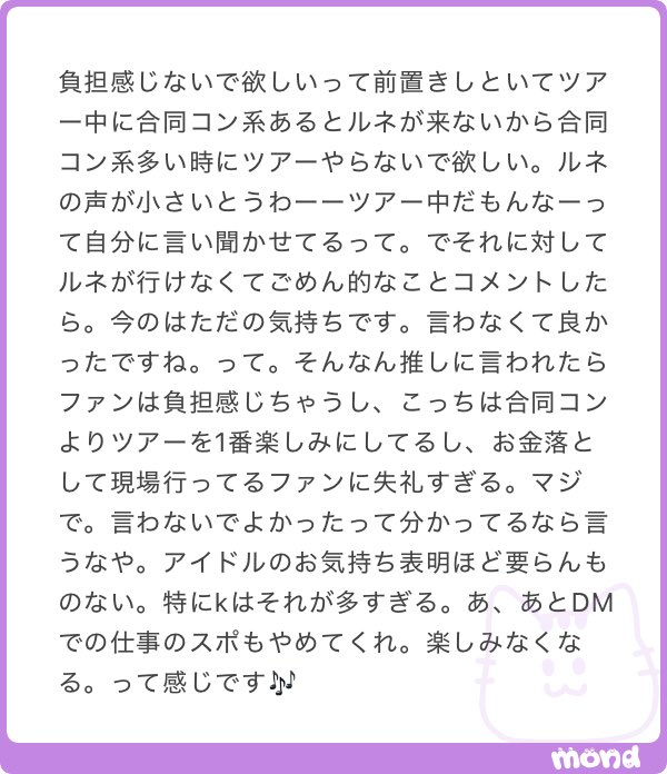 mirai_ha_wow's tweet photo. あ、歓声の話って「東京ドーム…くる人いる…？」のところか。今理解したwwwww
確かにあの時もなんか空気おかしかったな
まじで言わなくていいこと全部言っててやばい
伝説のウィバラになったね。 https://t.co/MFd2iSXizE