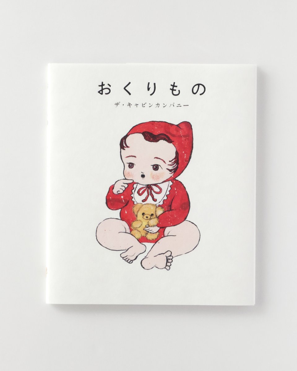 kaiseisha_PR's tweet photo. 【本日発売！】『おくりもの』（ザ・キャビンカンパニー　作・絵）

生まれてきたばかりの子どもに、「世界中のみんながあなたの誕生を祝福しているよ。この世界そのものが、あなたへの贈り物なんだよ」と伝えたい──そんな思いから生まれた、あたたかな絵本です。

https://t.co/1hO3bn3elq https://t.co/bvq9stgeJE