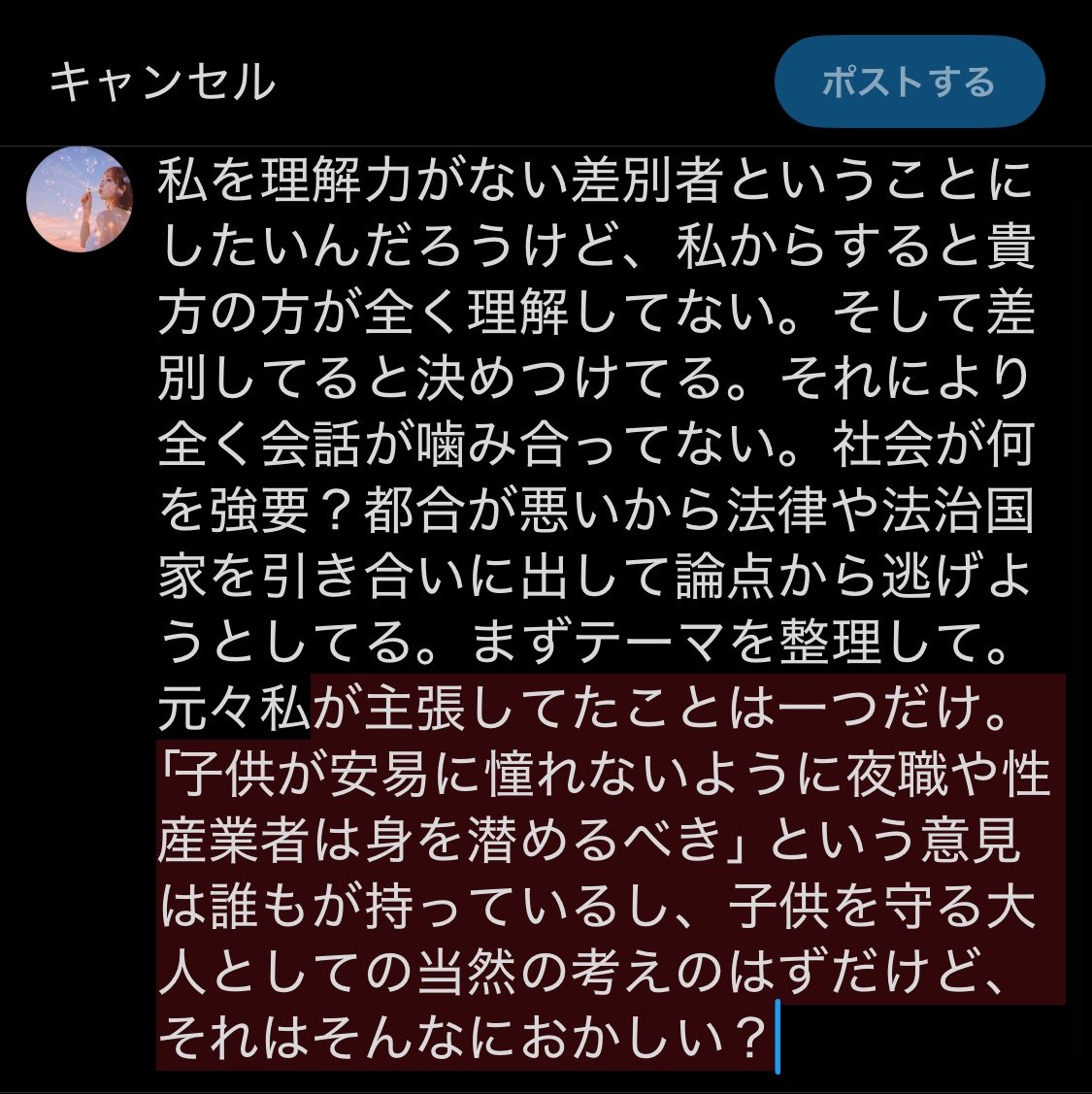 cat3kg's tweet photo. @tenfirefighter 私を理解力がない差別者ということにしたいんだろうけど、私からすると貴方の方が全く理解してない。そして差別してると決めつけてる。それにより全く会話が噛み合ってない。社会が何を強要？都合が悪いから法律や法治国家を引き合いに出して論点から逃げようとしてる。以下続き https://t.co/SFHOgp1Z4D