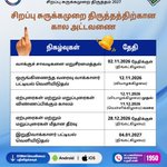 Photo by Election Dharmapuri (@ElectionDPI)