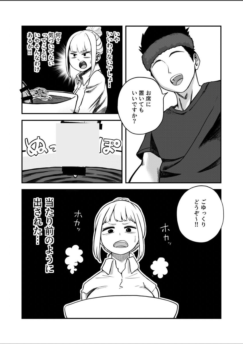 gagaherbrity1's tweet photo. ラーメンに珍すな＞＜  1/4 SFW https://t.co/RSGt5dQDPC