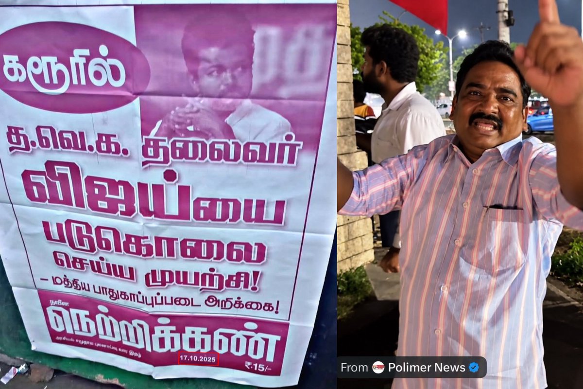 JD_Reloaded's tweet photo. Karur Tragedy all makes sense now🚶 https://t.co/Sspynmug1i