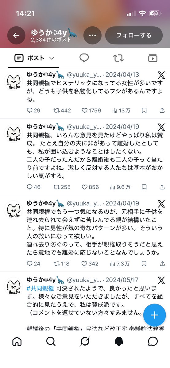 utanokobaco's tweet photo. ほんとだ笑
この人ち○ち○出てる人だwフォロワー集めた後売るのかな…？ https://t.co/JRnnMTxbsL
