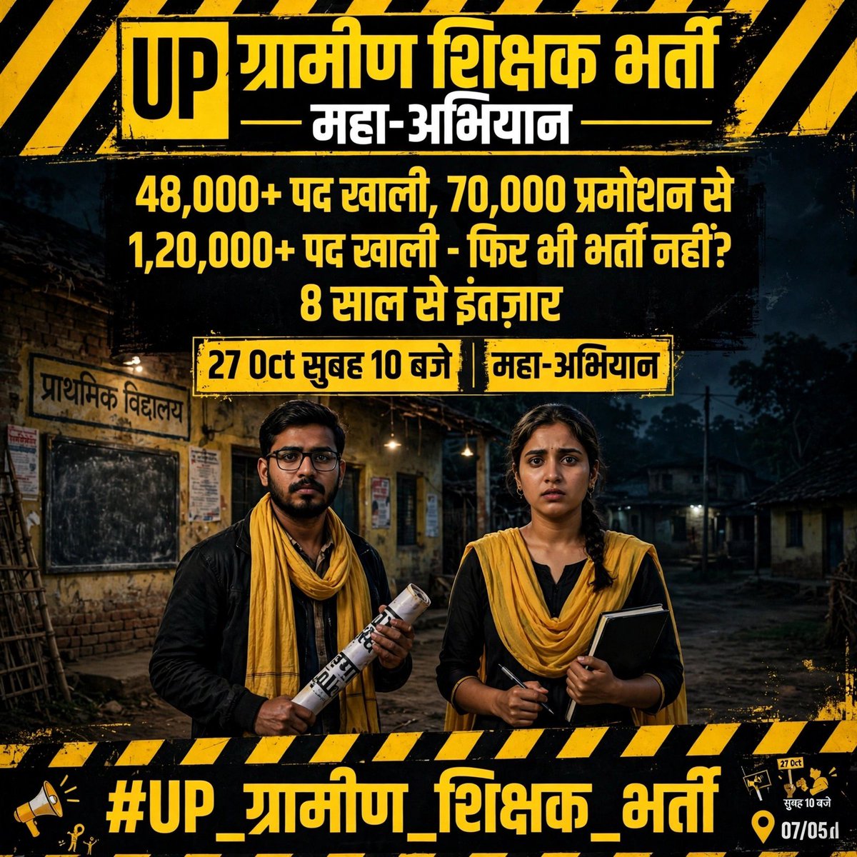 DeepDinkar2's tweet photo. ग्रामीण विद्यालयों में शिक्षकों की कमी दूर करो, 70,000+ शिक्षक भर्ती का विज्ञापन जारी करो!

@myogiadityanath @thisissanjubjp @upesscprayagraj

#UP_ग्रामीण_शिक्षक_भर्ती #UP_ग्रामीण_शिक्षक_भर्ती https://t.co/2wUTgaJNru