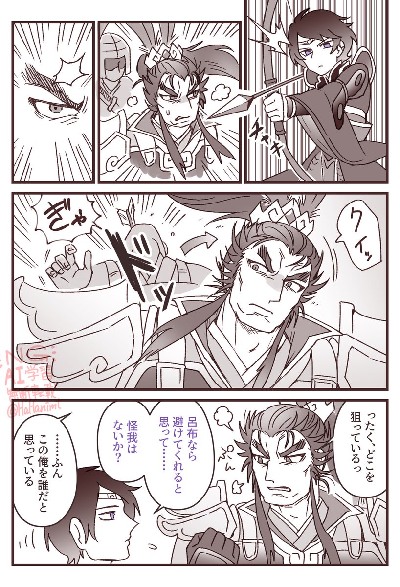 HaHanimt's tweet photo. 呂√軸　首だけ避ける呂すき(2章のとこ) https://t.co/AZRzklwulF