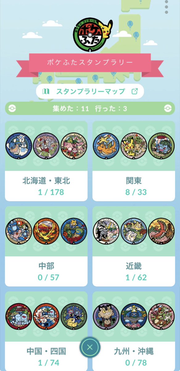 aosui1015's tweet photo. ポケふた交換してくれる方
探しています🙇‍♀️

#ポケふた
#ポケモンGO https://t.co/wvzOpmD3Vt
