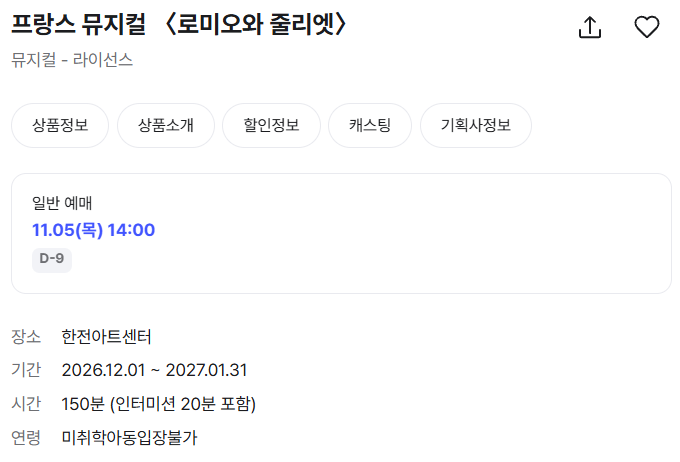 hwaga_many's tweet photo. 프롬줄 1차 티켓팅 11월 5일 14시
앵콜이면서 3~5월 공연표로 재관 증빙 안되는거 뭐지😇  
https://t.co/zLNoU5qlaf https://t.co/ZxKku7EAnF