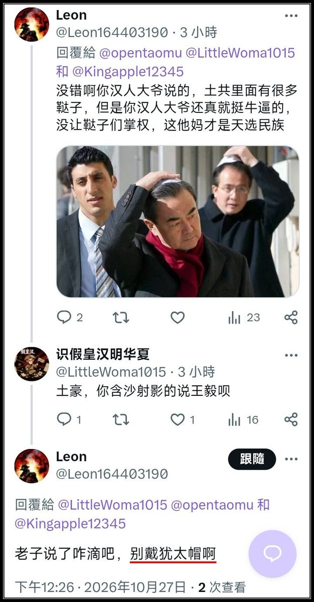 bInGmAJ's tweet photo. @Leon164403190 @LittleWoma1015 @opentaomu @Kingapple12345 ⚡ “ 犹太帽 ” ⁉️

還匿痲煞有其事地蠱惑人心啊 https://t.co/GmMPUz4y2s