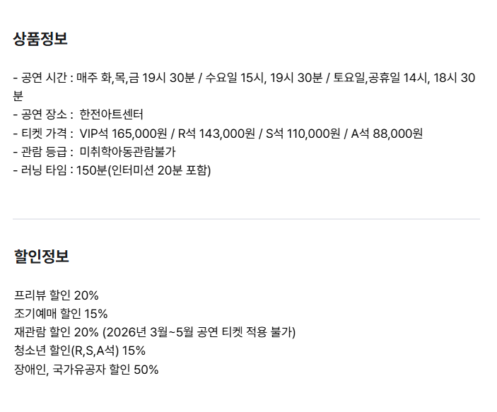 hwaga_many's tweet photo. 프롬줄 1차 티켓팅 11월 5일 14시
앵콜이면서 3~5월 공연표로 재관 증빙 안되는거 뭐지😇  
https://t.co/zLNoU5qlaf https://t.co/ZxKku7EAnF