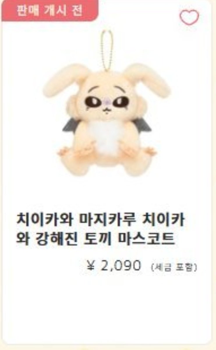 mannyeonpi81521's tweet photo. 아 데카츠요 우사기 하나 살까 https://t.co/3or3FzQIWg