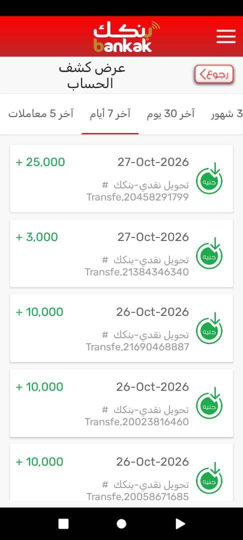 w9ffi's tweet photo. صباح الخير شباب جملة المبلغ المجموع لحدي اللحظة  89 الف نحاول نتمها 100 ونسلمها ليهم وجزاكم الله خير https://t.co/42gWvjo6aR