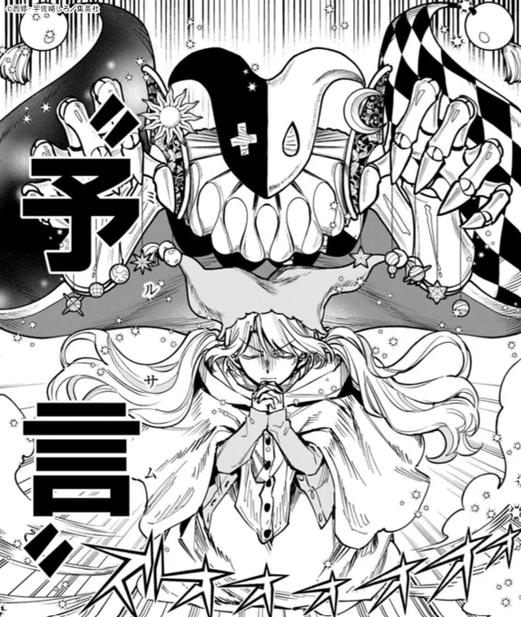 Image from 魔男のイチ【公式】 (@Ichi_the_Witch)