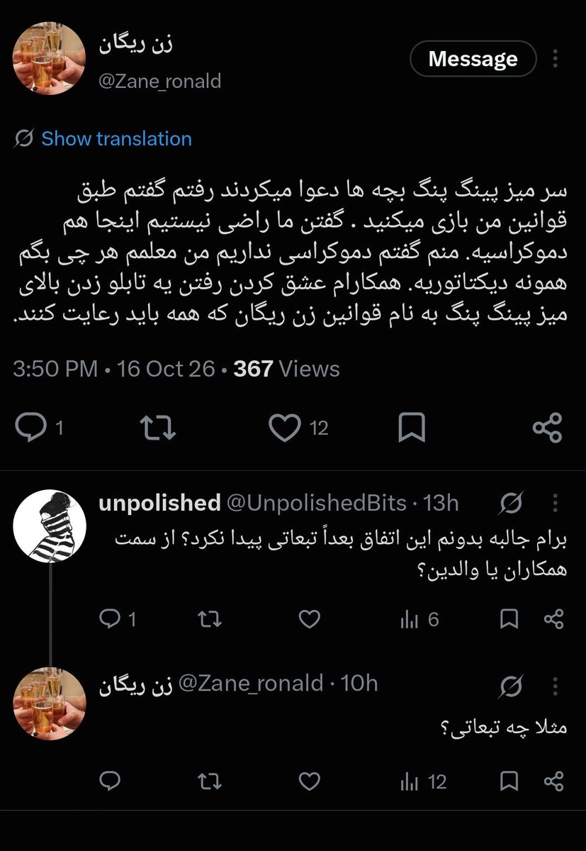UnpolishedBits's tweet photo. خب دیگه لازم نیست راجع به هموطنانم در مدرسه‌‌ی سوئدی بنویسم! شاهد خودش از غیب رسید!
متاسفم ولی بر اساس تجربه شخصی، تقریباً هر مدرسه‌ای به کادر ایرانی برخوردم حرفایی زده و کارایی کرده که آرمان‌های مدرسه‌‌ی‌ دموکراتیک رو‌ صد از صد زیر سوال برده! واقعاً این توییت معرکه است! https://t.co/BWNXZtaNg0