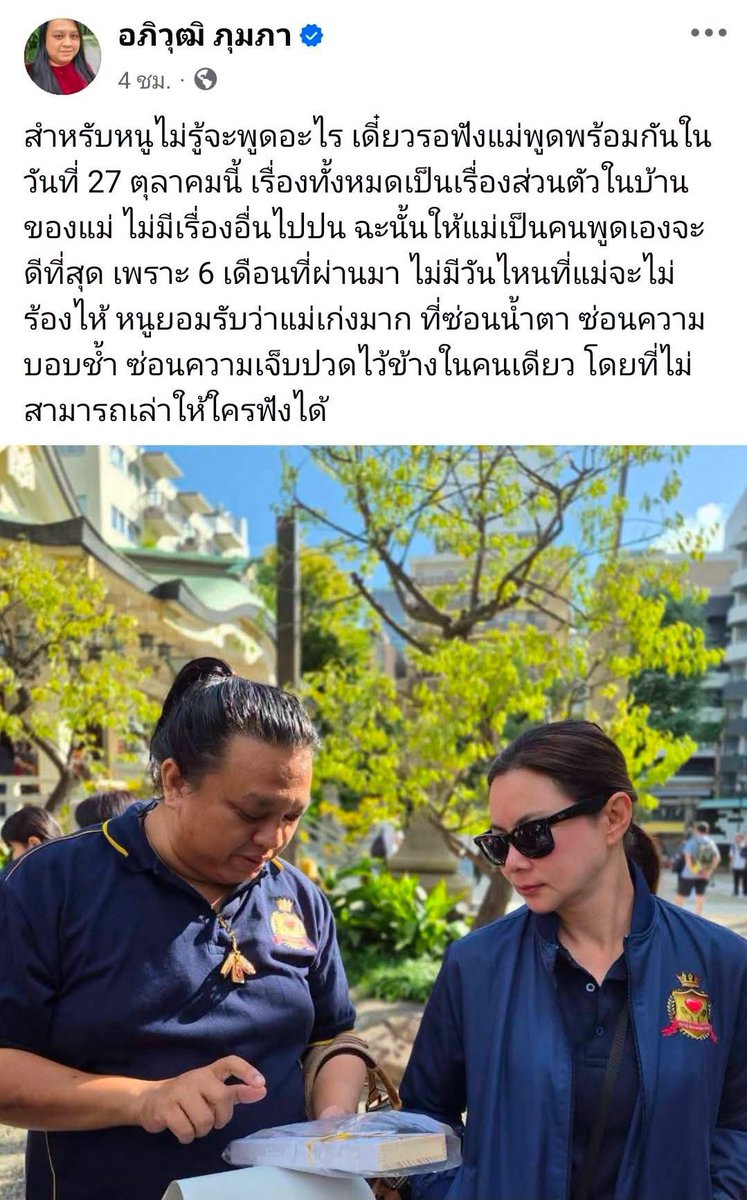 Garfield_Lucky's tweet photo. มันใช่เรื่องเดียวกันไหมที่ว่า คุณบุ๋มรู้พร้อมกับทุกคน แต่คนสนิทบอกว่าคุณบุ๋มร้องไห้มาตลอด6เดือน แล้วทุกเรื่องจะมาเปิดพร้อมกันใน 4 โมงเย็นวันนี้‼️🤔 แต่เรื่องหลักคือสามีมีปัญหาเรื่องบุกรุกที่ดินนี่นา นี่เกือบจะหลงทางละ😅
#บุ๋มปนัดดา https://t.co/WOWN6g9etn