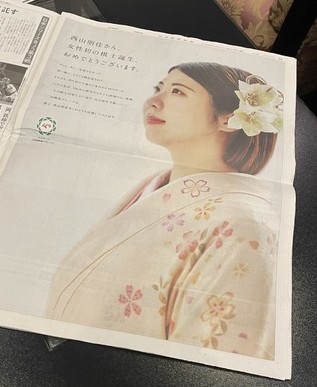 shogi_sekai's tweet photo. 今日の日本経済新聞朝刊に、棋士編入を表明した西山朋佳女流四冠へのお祝い広告が大きく載っています。

#西山朋佳 #日本経済新聞 https://t.co/IilBpS4U6R