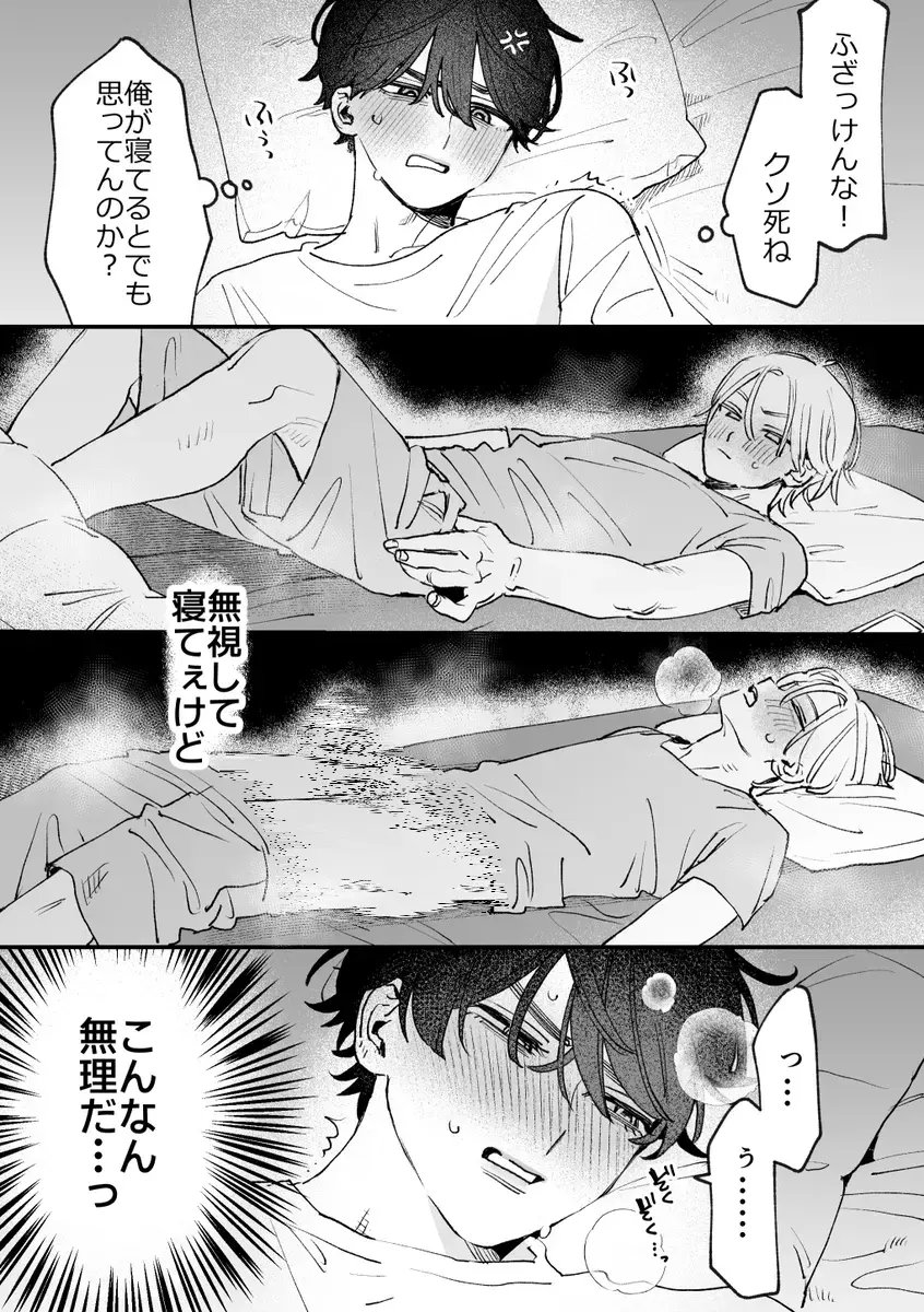 jagjndajtmj's tweet photo. 友達と感覚を共有することになった 1/8 https://t.co/qByX7FcMvU