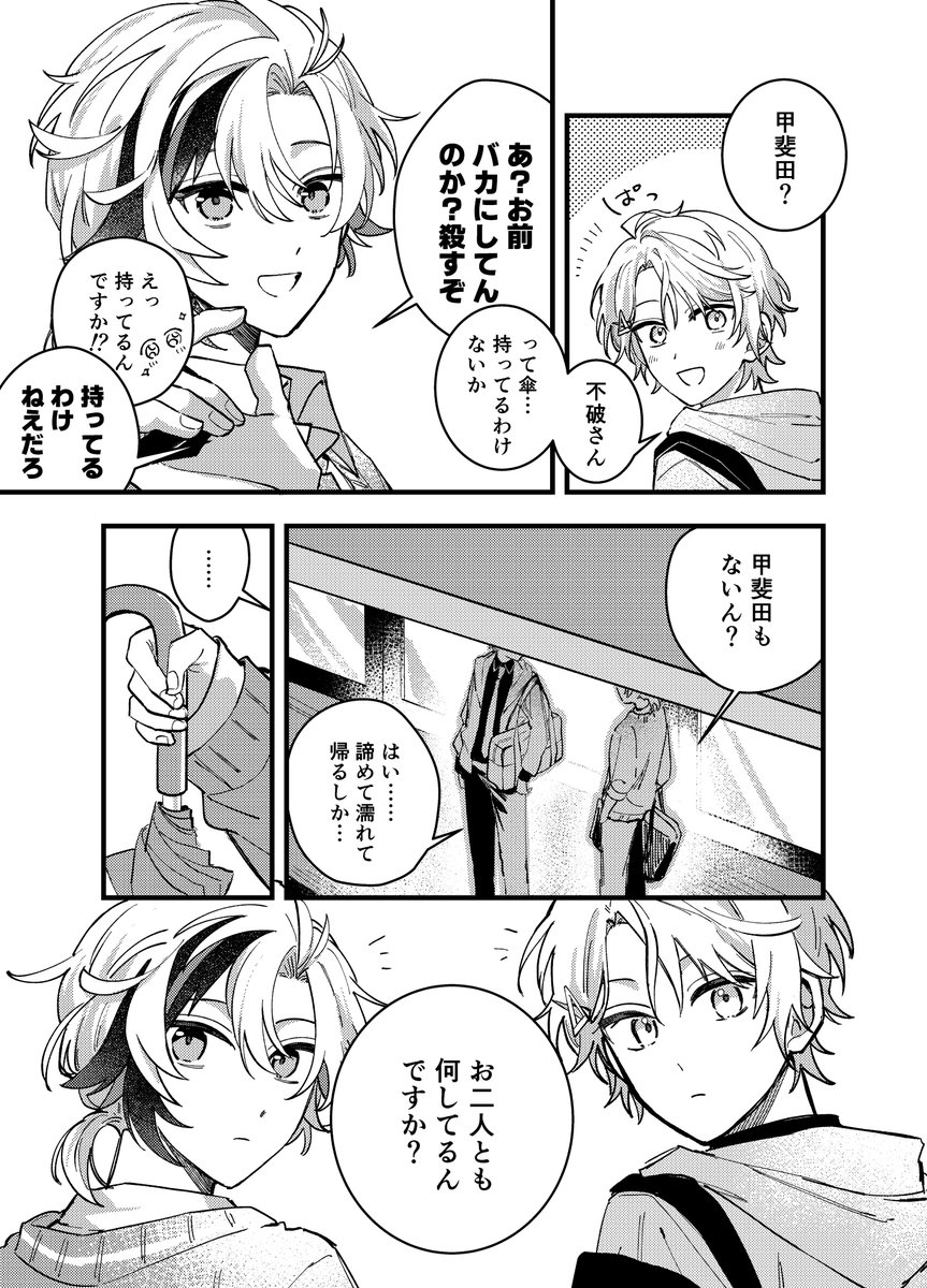 abpjepG2's tweet photo. 捏造☔️ https://t.co/9OJESkPmGG