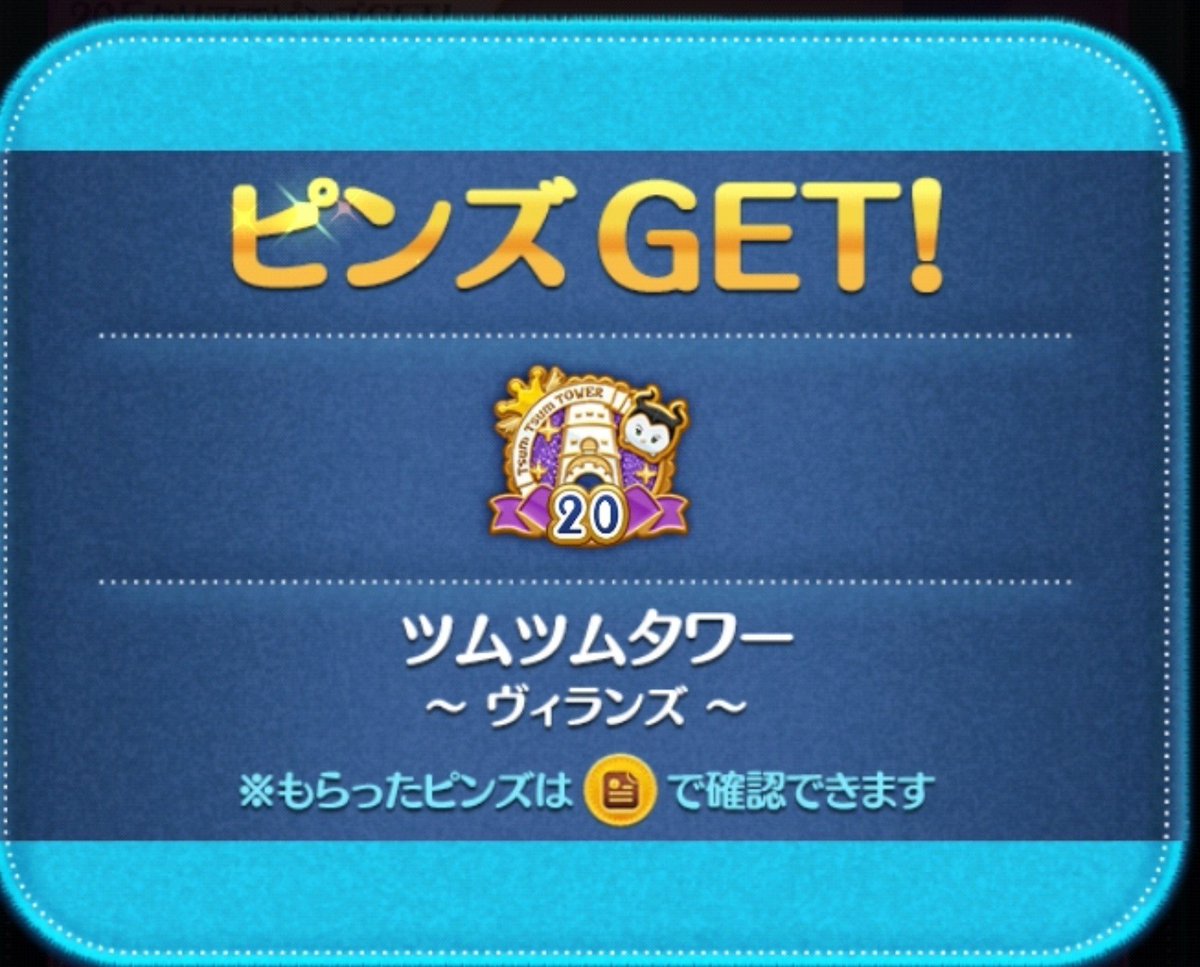 nochisuke_tsumu's tweet photo. 20Fに到達！コイン稼ぎしたいのでここにて終了。 https://t.co/hGS1OdRDhE