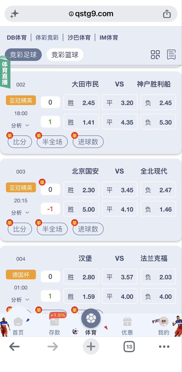 mmdyf_'s tweet photo. ⚽️复盘，根据实际赛果核实：
1.  圣克拉拉 1-2 本菲卡 预测：客胜（0-2 / 1-2 / 1-3） 结果：1-2 ✅ 方向对 + ✅精确比分命中
2.  布洛涅 1-1 兰斯 预测：平或客胜（1-1 / 0-1 / 1-2） 结果：1-1 ✅ 方向对 + ✅精确比分命中。
3.  塞维利亚 2-0 奥萨苏纳 预测：主胜或平（1-0 / 2-1 / 1-1） 结果：2-0 ✅ 方向对（主胜）
4.  弗拉门戈 3-2 米内罗竞技 预测：主胜（2-0 / 2-1 / 3-1） 结果：3-2 ✅ 方向对（主胜）
总结：方向命中率 4/4，精确比分 2/4。这轮预测表现很好，今天继续努力。

周二4场焦点战球队深度解析⚽｜亚冠+德国杯+瑞超

早场+熬夜场次全部整理完毕，每支队伍优缺点拆开来讲📖

▫️周二002 亚冠精英 大田市民🆚神户胜利 ⏰18:00
🧭 客胜防平
🎯  1-1  1-2  0-1
📊大田市民主场作战斗志旺盛，跑动积极，敢于主动前压去冲击对手防线，进攻投入度很高。但球队在大赛经验、攻防衔接的稳定性上有差距，遇到节奏把控好的对手容易被牵制。
神户胜利整体磨合成熟，硬仗经验充足，中前场由守转攻的转换效率很高，面对压力下关键球处理更加冷静，在比赛节奏的掌控上更有优势，客场有机会拿分。

▫️周二004 德国杯 汉堡🆚法兰克福 ⏰01:00
🧭 客胜防平
🎯  1-2  0-1  1-1
📊汉堡坐镇主场气势不俗，擅长利用边路推进冲击，前场突击可以制造一定威胁，主场作战具备一定冲击力。短板在于阵容深度有限，连续高强度对抗下容易后劲不足。
法兰克福阵容储备更加厚实，攻防转换速度快，身体对抗能力更强。杯赛这种单场决胜的环境下，球队大赛经验加成明显，应对突发局面更从容。

▫️周二006 瑞超 索尔纳🆚埃夫斯堡 ⏰02:00
🧭  客胜防平
🎯  1-2  1-1  0-1
📊索尔纳前场进攻有爆发力，能够打出有威胁的进攻，但是后防线的稳定性是隐患，防守端经常出现沟通失误，持续抗压能力一般。
埃夫斯堡全队战术配合流畅，中场梳理球权能力稳定，反击推进线路清晰、效率可观，很擅长把控比赛节奏，面对索尔纳有机会保住分数。

▫️周二008 德国杯 科隆🆚柏林联合 ⏰03:45
🧭 主胜防平
🎯  1-1  1-0 0-0
📊科隆主场作风强硬，身体对抗激烈，很依赖定位球寻找破门机会，拼抢积极性拉满。打法偏务实，不会盲目大举压上。
柏林联合防守体系纪律性很强，不过客场作战是短板，长时间承受对手高压逼抢时，防线容易出现漏洞。这场大概率节奏偏沉闷，进球偏少。

    🎁好消息🎁

💗启胜体育开户：https://t.co/HUmM1IQfi3
入金送6.5%，投注返佣0.8%

💗每日赛事群：https://t.co/TkO74SXPma
      进群领取红包福利
