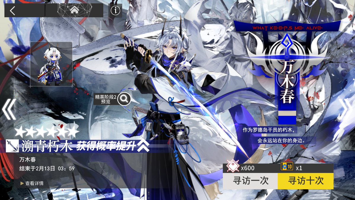 luo_sen25647's tweet photo. Do you want to pull for this Operator?

＃明日方舟 ＃Arknights ＃OC ＃枯木逢春之时 
感谢卡池模板制作老师：沉渊月（From：小红书） https://t.co/88ydat0X4G