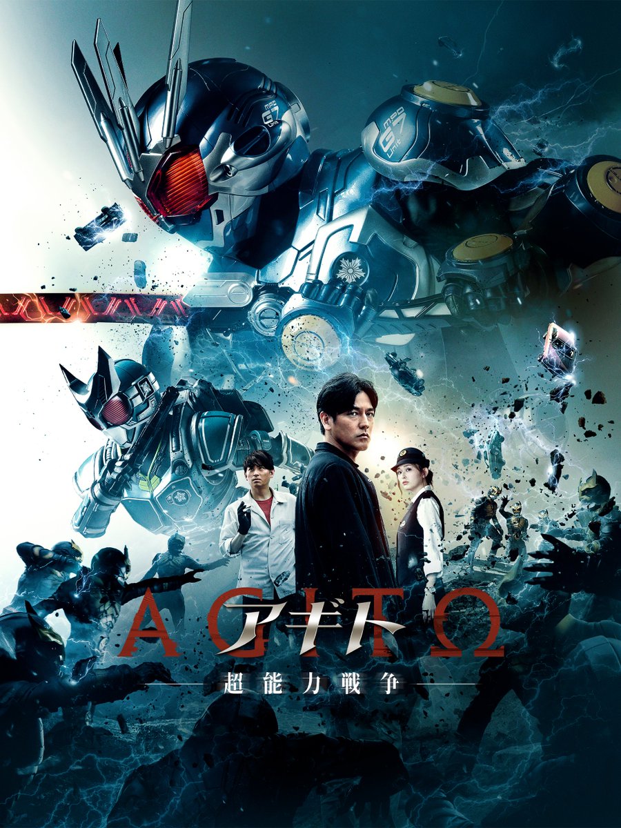 tokusatsu_fc's tweet photo. 💥━━━━━━━━…‥・
『アギトー超能力戦争ー』
・‥…━━━━━━━━💥

ただいまよりTTFC会員見放題配信開始！