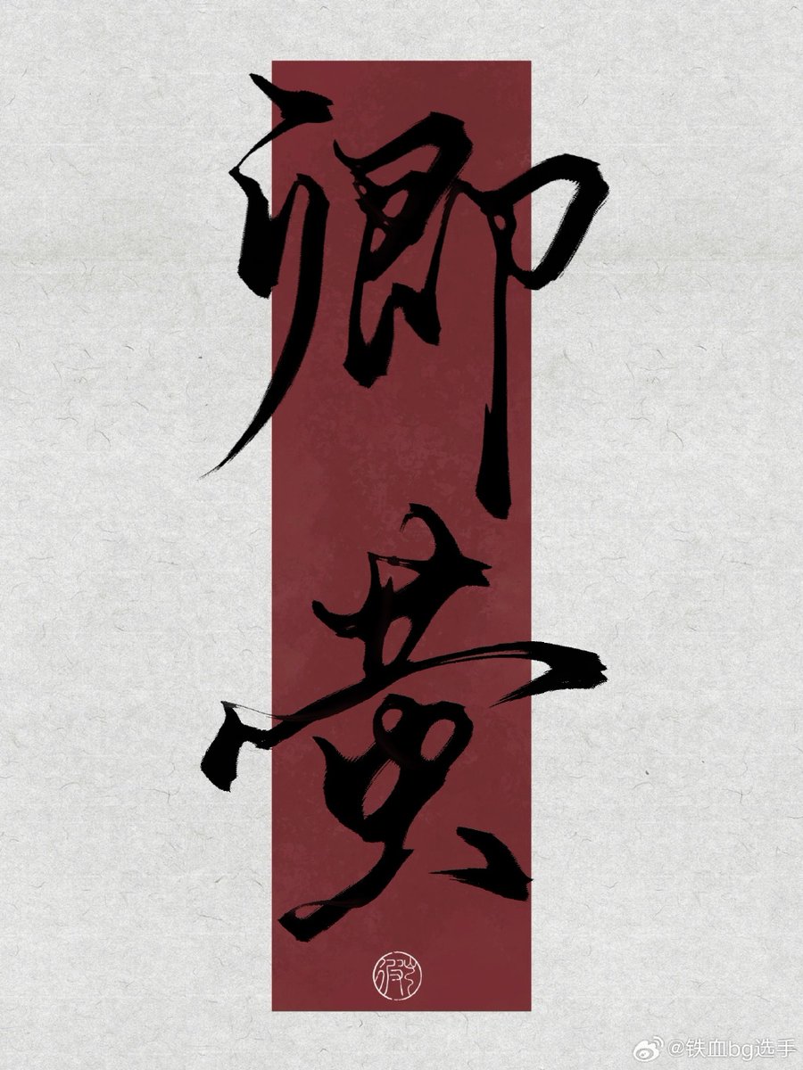 nyamurai49's tweet photo. 今日は皇靖肿（こうせいしゅう）という珍しい名前の人に会った！面白い体験だ https://t.co/N7n5hIJf7w