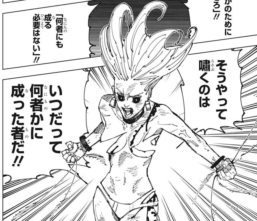 z1oOZKdjJ7r2KAR's tweet photo. 呪術の方は、生きて生きて生き抜いた者だけが到達出来る領域だからだよ。何者かになった者だからこそ、それを「くだらない」と一蹴できる。本来、烏鷺が抱く精神性こそ我々は共感しやすい。 https://t.co/WBJbm6Wl2w