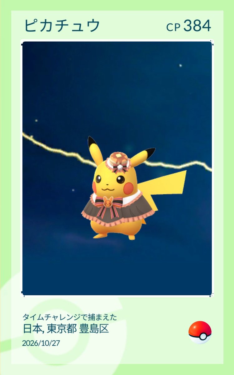 tonjiru5435's tweet photo. ハロウィンピカチュウかわゆい！

#ポケモンGO https://t.co/6lCw0j5qva