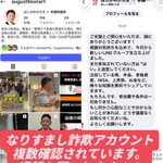 Photo by はじかのひろき🇯🇵 参議院議員 (@hajikano_hiroki)