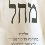 Photo by אלון מנירב 🐝🐝 (@LMnyrb)