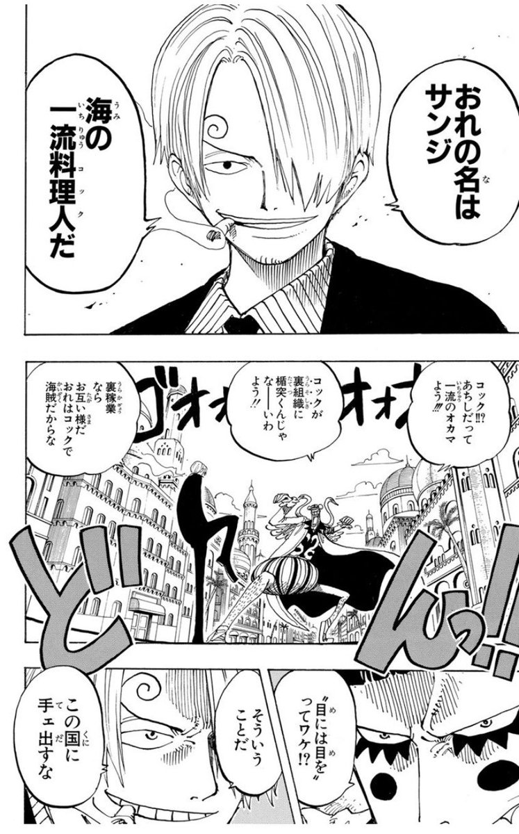 lileader_kon's tweet photo. 良く良く言われるけどゾロvs Mr.1はお互いに返しがオシャレで大好き。決着時の「次はダイヤで斬ろうってのか？」「そりゃもったいねえだろ」とか最高にオシャレ。

後サンジとボンちゃんの開幕時のセリフもいいよね https://t.co/KwwekLuuy0