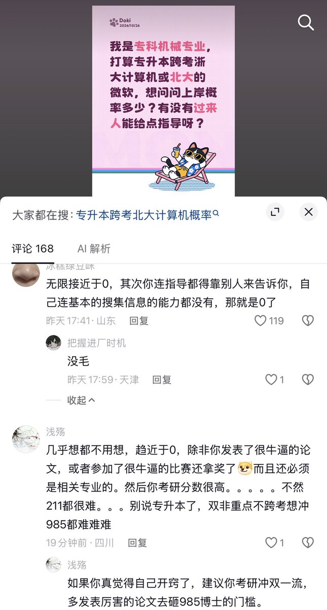 betanxm's tweet photo. 底层人一旦有了大一点的梦想都会被嘲笑一番。

当真的达到了又会被攻击其薄弱之处。

只有一开始完美的人才能被永远宽容🌚。 https://t.co/wbbmo7ACMr