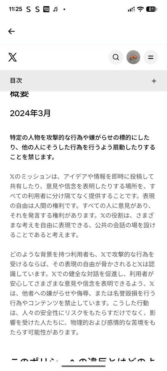 geme_ayu's tweet photo. 生活保護と年金てだけで嫌われるのま？？？

へぇー☺️

明日は我が身なのにねぇ。

食欲低下するまで体調不良になってしまったわぁ。

ただ思ってること呟けるのがXは保証されてるのにさぁ https://t.co/nr1cpldN0T