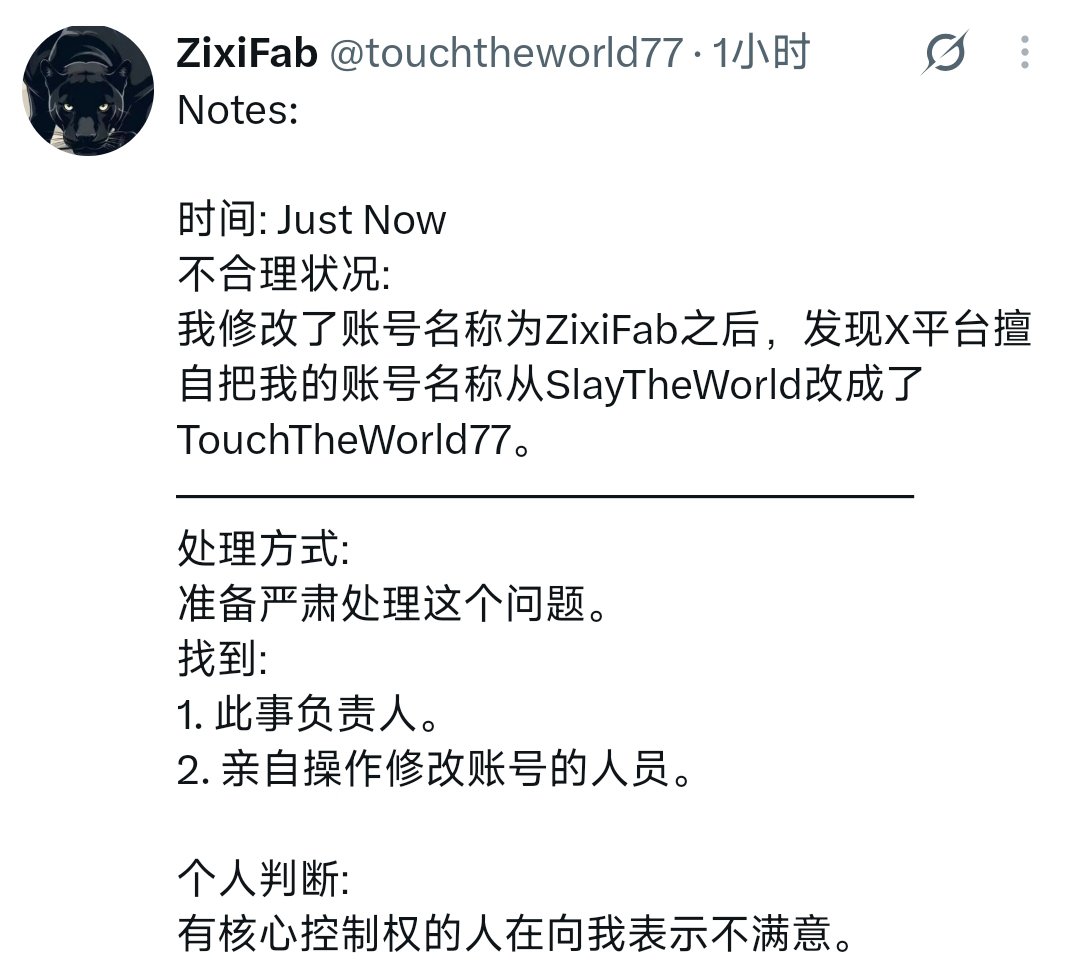 touchtheworld77's tweet photo. 问题解读:

根据截图所示现的内容，作出如下解读:

你认为:
1. ZixiFab不能SlayTheWorld.
2.我的账号我不能控制，你能控制。
3.如果问"谁更有可能Slay The World?",
你认为，答案是你。

重要信息:
其中2，你已经犯法。这是现在就可以确定的。

1和3，我让你待定先。 https://t.co/F4TnHYv8Lm