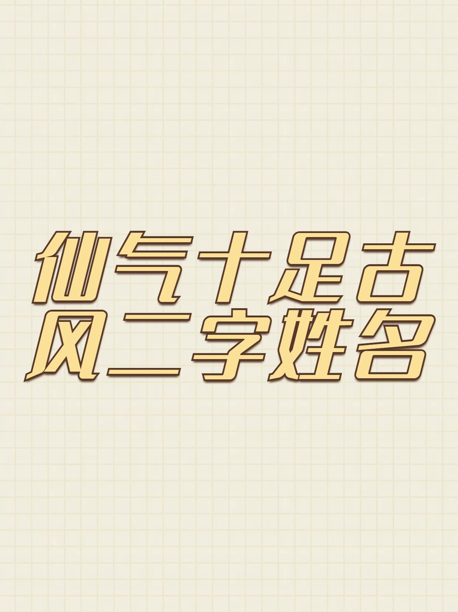 xre_1121's tweet photo. [侄節懷騰岩の、心温まる交流が今、はじまる] https://t.co/l5Y61Xd7jx
