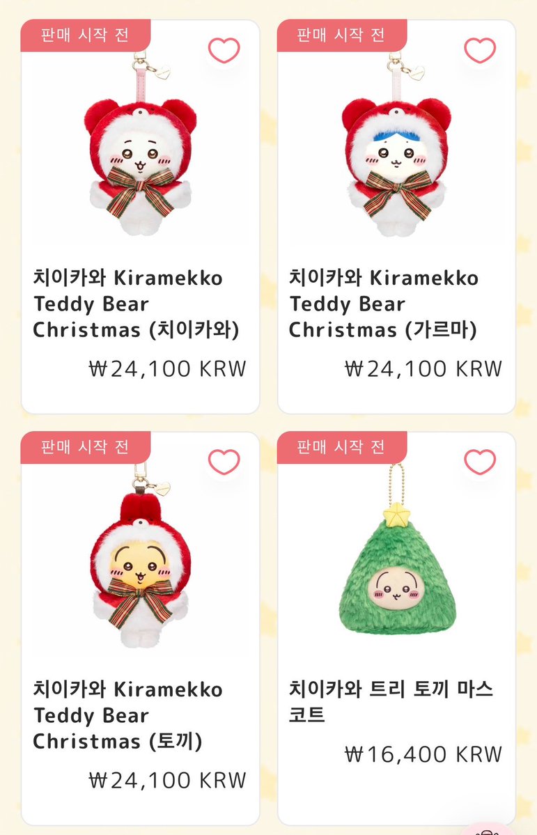chichico2O's tweet photo. 일본 치이카와 마켓 일치마 크리스마스 공구합니다 (11월 6일)

1개당 1개씩 가능해서 사진에 있는 품목 전부 1개씩만 선점 가능합니다!!

1차금 - 원가 * 10
2차금 - 헤배비+재배비

✔️ 되팔이 방지를 위해서 치이계정 or 팬 인증 가능하신분만 탑승 가능합니다
✔️ 제 치이계 맞팔 가능 https://t.co/qfrIR68dBf