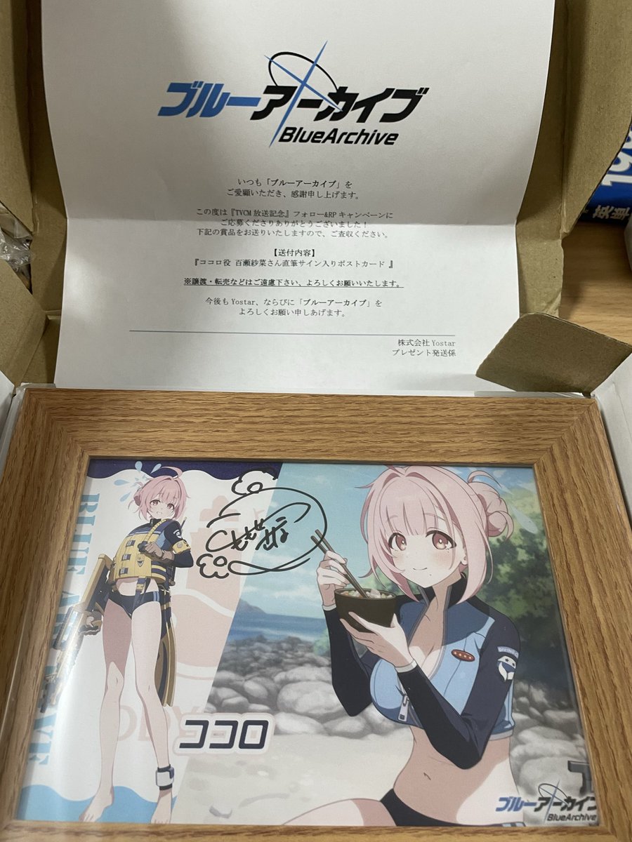 BebeLoveHina831's tweet photo. サイン入りポストカード届いた！

#ブルアカ
#百瀬紗菜 https://t.co/wtrgcyBPa3