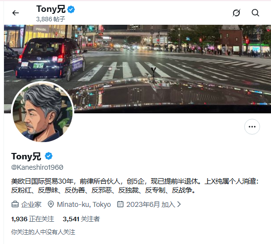 Michaelzzzz4's tweet photo. 一条跑到日本的老狗，自称司机保姆一个月三四十万，创立好几家公司。反共反华的言论我也见不少了，能不能换点新词，整天都是老掉牙的一套，发的贴还逻辑差，认知低。整天自由民主那一套怎么还破防给我屏蔽了呢？说白了就是一条吃了时代红利的老狗，赚了点快钱，咱别装高知了行吗？@Kaneshiro1960 https://t.co/QjqINaDxYd