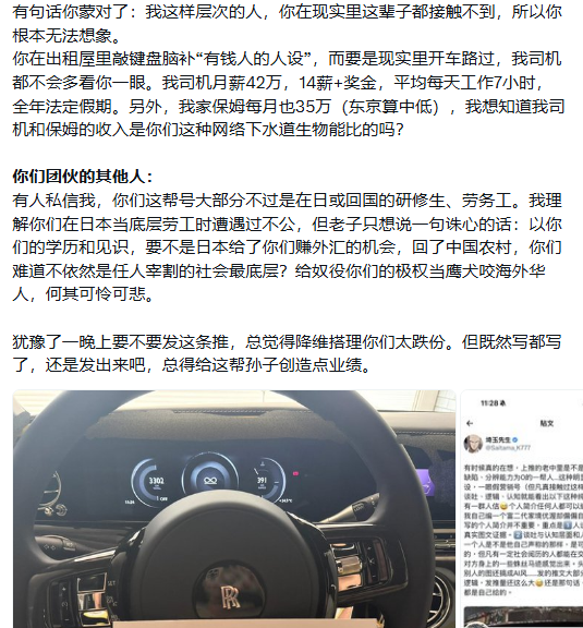 Michaelzzzz4's tweet photo. 一条跑到日本的老狗，自称司机保姆一个月三四十万，创立好几家公司。反共反华的言论我也见不少了，能不能换点新词，整天都是老掉牙的一套，发的贴还逻辑差，认知低。整天自由民主那一套怎么还破防给我屏蔽了呢？说白了就是一条吃了时代红利的老狗，赚了点快钱，咱别装高知了行吗？@Kaneshiro1960 https://t.co/QjqINaDxYd