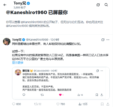 Michaelzzzz4's tweet photo. 一条跑到日本的老狗，自称司机保姆一个月三四十万，创立好几家公司。反共反华的言论我也见不少了，能不能换点新词，整天都是老掉牙的一套，发的贴还逻辑差，认知低。整天自由民主那一套怎么还破防给我屏蔽了呢？说白了就是一条吃了时代红利的老狗，赚了点快钱，咱别装高知了行吗？@Kaneshiro1960 https://t.co/QjqINaDxYd
