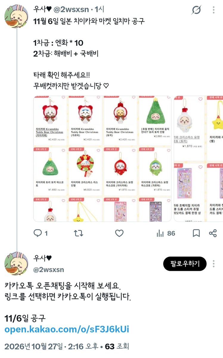 raula_una's tweet photo. @ ing1675 @ 2wsxsn
동일인물이라는 제보 받았습니다
다른 분 사진 도용해서 AI로 인증 및 인용한 계정과 동일한 명의의 계좌 사용 중인 것으로 확인되었습니다 다들 공구 사기 조심!!!!! https://t.co/RShqpbyAdk