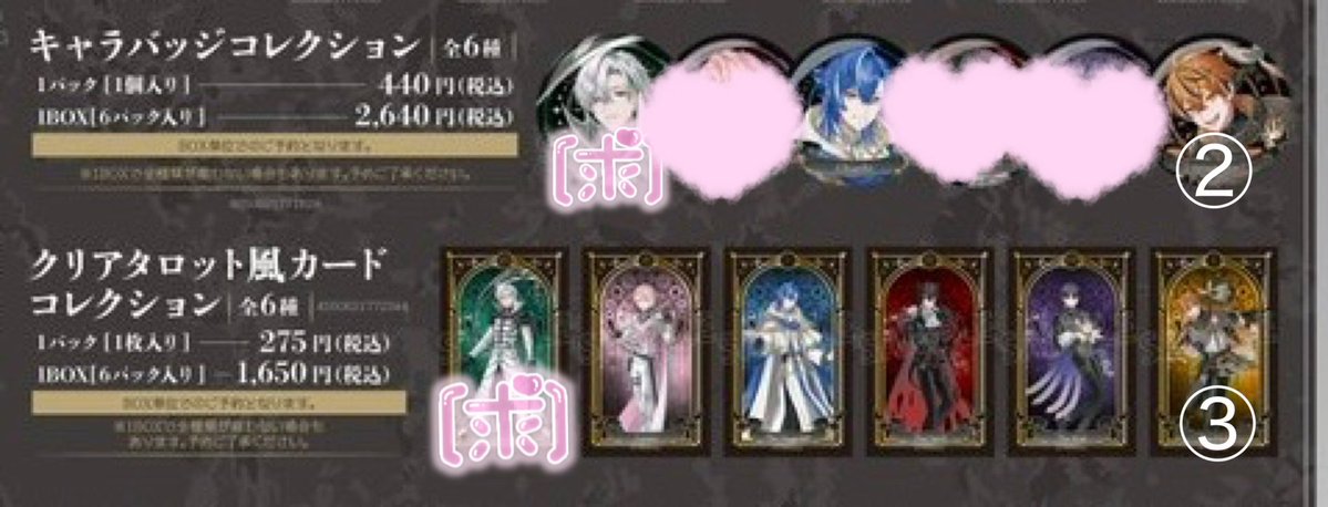 6Autocracy666's tweet photo. クロノヴァ　クリアタロット風カード 缶バッジ

譲→缶バッジ🐧5、🐈2、
クリアカード🧷、🐧、✦、⛓️各5、🐈3
求→🍏

各5BOX購入予定
初回プロカ必読、郵送のみ

お気軽にお声掛けください🙂‍↕️

 #クロノヴァグッズ仮約束 
 #クロノヴァグッズ交換 https://t.co/aKJ00ra94S