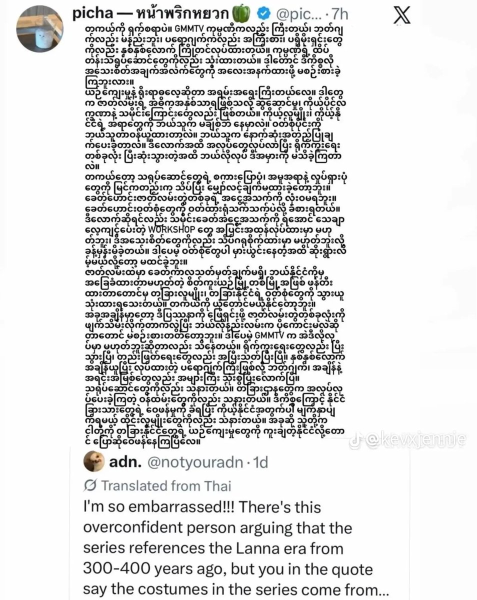 K__Z222's tweet photo. Culture can be shared and exchanged, but the origins of cultural heritage must never be overlooked. GMMTV

CULTURAL HERITAGE RECOGNITION

#RecognizeMyanmarCulturalHeritage #CulturalCreditMatters https://t.co/StcQwxEMfR